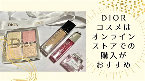 DIOR（ディオール）コスメはオンライン購入がお得でおすす .